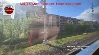 МЦД-4"Каланчёвская"-"Нижегородская" .05.05.24.