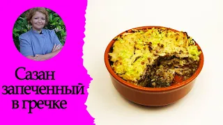 Блюдо старинной русской кухни  сазан с гречкой  Невероятно вкусное и аппетитное!