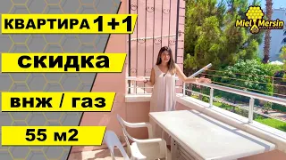 КВАРТИРА 1+1 ПРЯМО ПЕРЕД МОРЕМ / С МЕБЕЛЬЮ И ТЕХНИКОЙ /  МЕРСИН #мерсин #мерсиннедвижимость#турция