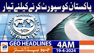 Geo News Headlines 4 AM | Ready to support Pakistan | 19th April 2024