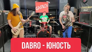 Dabro - Юность (pop-rock cover)