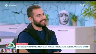 «'Οταν έβλεπα τοξικότητα από τους άλλους, μαζευόμουν...» #Ισίδωρος για αποχώρηση από Big Brother