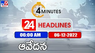 4 Minutes 24 Headlines | 6 AM | 06 -12 -2022 - TV9