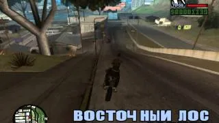 Прохождение GTA San Andreas Миссия ог лок