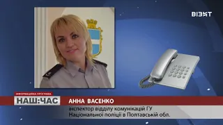 Наш час 08 02 2021 р