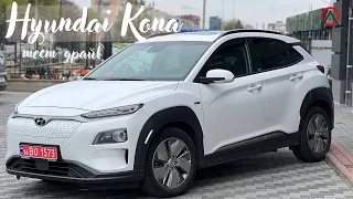 🥰Hyundai Kona - Максимум функцій у БЮДЖЕТНОМУ виконанні  / OnlineAuto