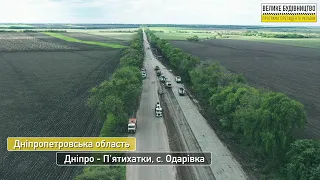 На Дніпропетровщині ремонтують дорогу Дніпро-П'ятихатки