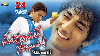 Nuvvostanante Nenoddantana Telugu Full Movie | Siddharth, Trisha | Sri Balaji Video