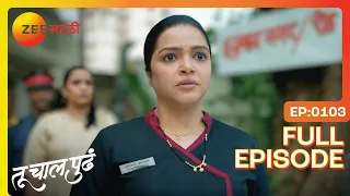 शिल्पी अश्विनीला टार्गेट करते! | Tu Chaal Pudha | Full Ep 103 | Zee Marathi | Deepa Parab