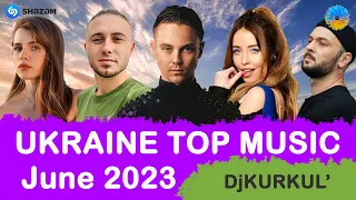 УКРАЇНСЬКА МУЗИКА ⚡ ЧЕРВЕНЬ 2023 🎯 SHAZAM TOP 10 💥 #українськамузика #сучаснамузика #ukrainemusic