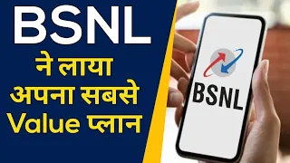 BSNL 4G Launch the most Value Plan to all | Bsnl ₹107 Plan