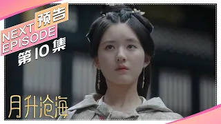 《星汉灿烂·月升沧海》第10集预告｜吴磊 赵露思 郭涛 曾黎 保剑锋 童蕾｜Love Like the Galaxy Trailer EP37【捷成华视偶像剧场】