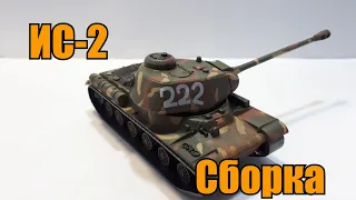 Сборка танка ИС-2. Italeri 1/72