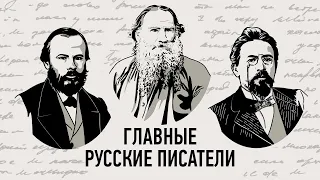 Главные писатели, по которым судят о всей русской литературе. Евгений Жаринов