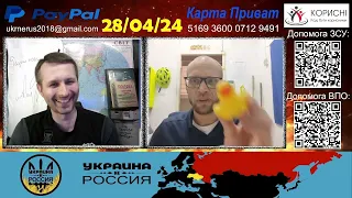 Апрельские коротыши-8 [28/04/24]