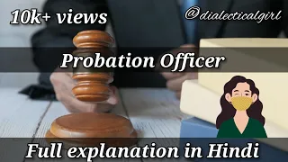 PROBATION OFFICER | IN HINDI | PROBATION OF OFFENDERS ACT, 1958 | CRIMINOLOGY | DIALECTICAL GIRL