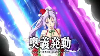 Animated Skill Shion the Bold Servant (full version) - Slime Isekai Memories