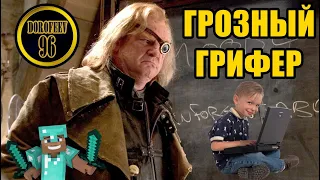 Гарри Поттер и Конченный Трудовик | Угарная озвучка