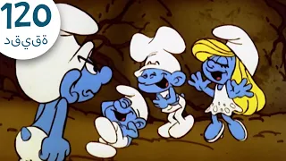 أطرف المقالب! 😂😂🤣 | حلقات كاملة | The Smurfs