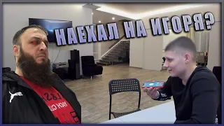 ЗЕЛИМХАН НАЕХАЛ НА ИГОРЯ? | ЛЫСЫЙ ИГОРЬ | МЕЛСТРОЙ | MELLSTROY | НАРЕЗКА