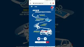 Участвую в зимнем розыгрыше призов от Pepsi Cola. Вторая крышечка Что выиграл