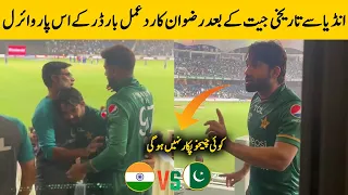 Beautiful Gesture By Mohammad Rizwan | Pakistan vs India | PCB | MA2T