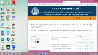 КІС2. ЛР8 для МС-11-23