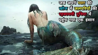 Man's Lost Mermaid Lover | Movie explained in Hindi/Urdu | Fantasy Adventure Tale