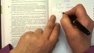 Задача 1480, Математика, 6 клас, Тарасенкова 2014