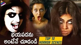 Top 10 Horror Scenes | Tollywood Best Horror Scenes | Latest Telugu Movies | Telugu FilmNagar