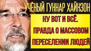 ПРЕДСКАЗАНИЯ 2021.НУ ВОТ И ВСЁ.ПРАВДА О МАССОВОМ ПЕРЕСЕЛЕНИИ ЛЮДЕЙ.