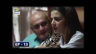 Mere Khudaya Episode 13 - 15th September 2018 - ARY Digital Drama