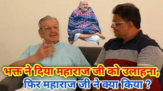 Baba Neeb Karori के भक्त Rajan Ugra से सुनिये महाराज जी के बारे में @DastakMedia