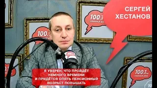 «Завтрак включен», Сергей Хестанов - повышение НДС до 20%