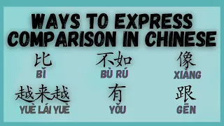 Chinese Grammar - How to express comparison using 比 /不如/ 像 /越来越 /有/跟