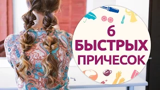 6 простых и быстрых причесок на каждый день [Шпильки|Женский журнал]