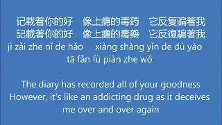 《记事本 Ji Shi Ben》- 陈慧琳 - 英中文歌词 / 'The Diary' - Kelly Chen - English and Chinese Lyrics