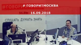 Американское военное присутствие в Афганистане. Евгений Белаш. 16.09.2018