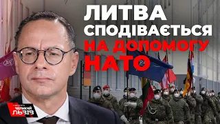 Ексклюзив із Вільнюса! Попри загрозу з росії, у Литві не проводять мобілізацію