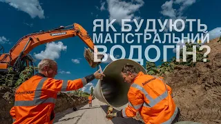 Autostrada будує магістральний водогін Запоріжжя-Томаківка-Марганець