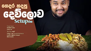 Turkey brand basmati rice rancrisp cashew bockwurst banana leaf | sri lankan food | chama