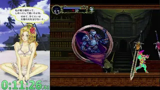 Castlevania: Symphony of the Night Glitchless Speedrun in 33:36