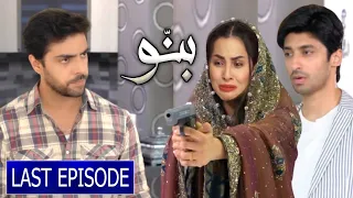 Banno Last Episode ll Banno Drama Har Pal Geo ll Banno Drama Complete Real Story ll