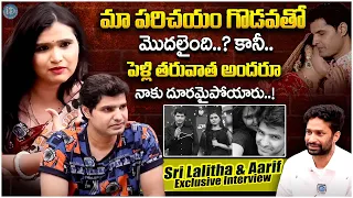 Actress Sri Lalitha & Her Husband Aarif Exclusive Interview || Sri Lalitha & Aarif Latest || iDream