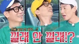 이광수, 순순히 넘어오지 않는 유재석에 발끈 “낄래? 안 낄래?” 《Running Man》런닝맨 EP419