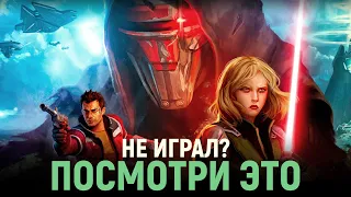 Звёздные Войны: Старая Республика - ВЕСЬ СЮЖЕТ ЗА 7 МИНУТ!