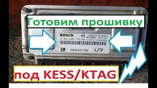 Прошивка под KESS / KTAG || Bosch ME 7.9.9