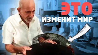 Жак Фреско о технологиях будущего