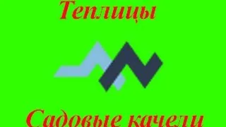 Теплицы Кривой Рог! Купить теплицы в Кривом Роге.