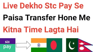 Stc Pay International Bank Transfer | Stc Pay Se Paisa Transfer Hone Me Kitna Time Lagta Hai